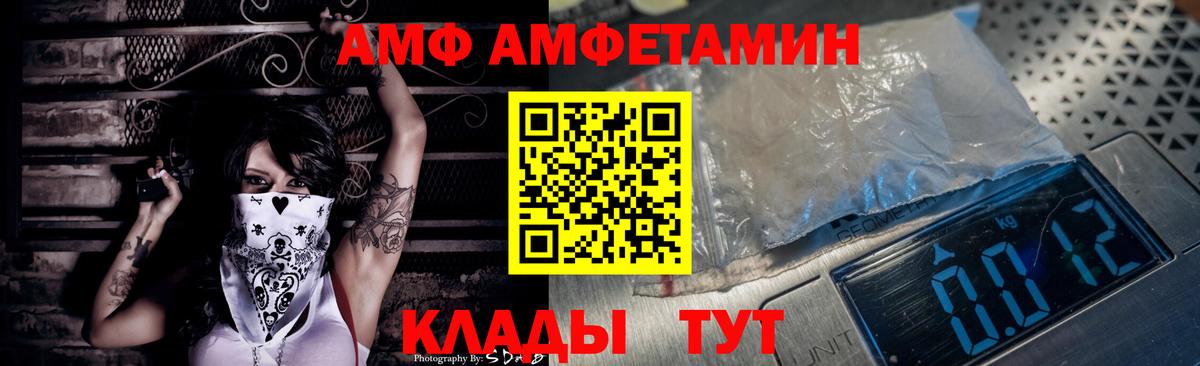 Амфетамин Розовый Йошкар-Ола