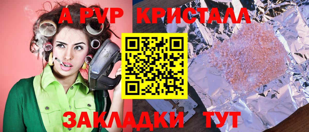 Alpha PVP Соль  Alpha-PVP VHQ  Вход с VPN  APVP Соль  Йошкар-Ола 