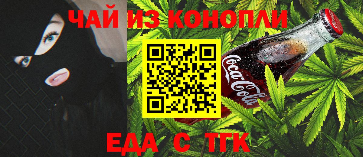 Йошкар-Ола  Печенье с ТГК марихуана  Вход с VPN 