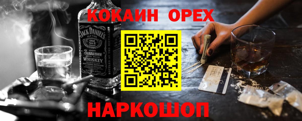 КОКАИН Columbia  Вход с VPN  Cocaine Боливия  Йошкар-Ола 