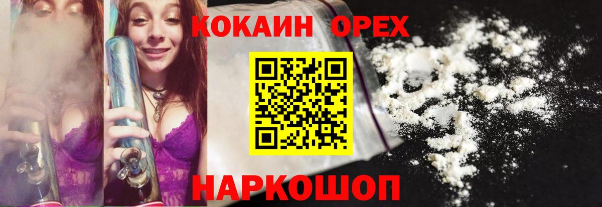 КОКАИН Боливия Йошкар-Ола