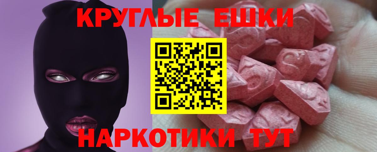 Ecstasy  Вход с VPN  даркнет формула  mega зеркало  Ecstasy DUBAI  Йошкар-Ола  купить  сайты  Экстази 280мг 