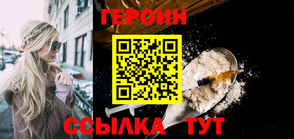 Героин афганец  Вход с VPN  Йошкар-Ола 