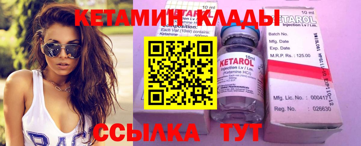 Йошкар-Ола  КЕТАМИН VHQ  Кетамин VHQ  Вход с VPN 