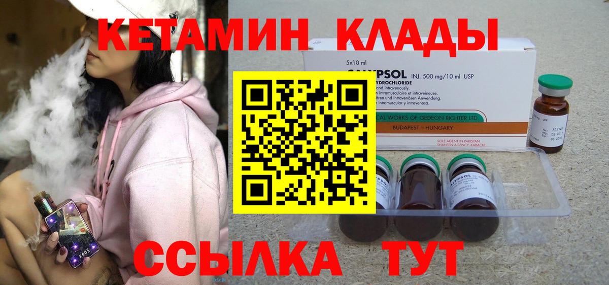 КЕТАМИН ketamine Йошкар-Ола