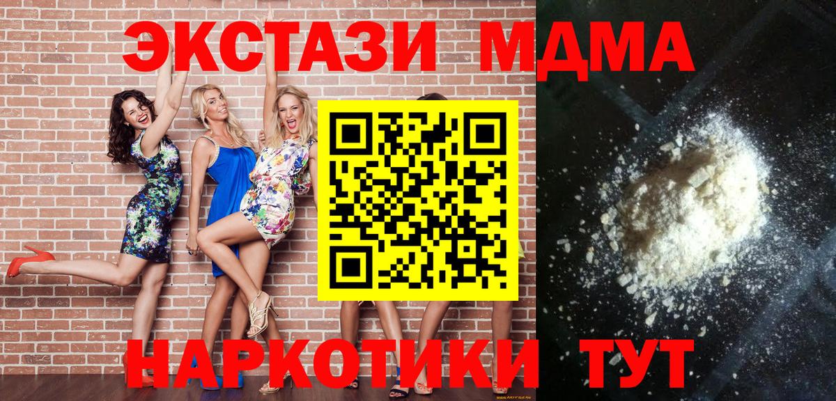 Йошкар-Ола  МДМА Molly  Вход с VPN 