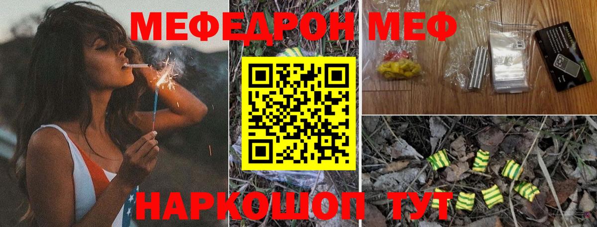 МЯУ-МЯУ мука  МЯУ-МЯУ  Вход с VPN  Мефедрон  Йошкар-Ола  МЯУ-МЯУ mephedrone 