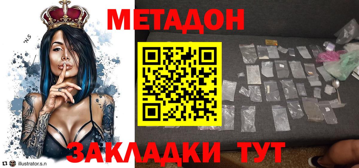 МЕТАДОН кристалл  omg зеркало  Йошкар-Ола  Вход с VPN 