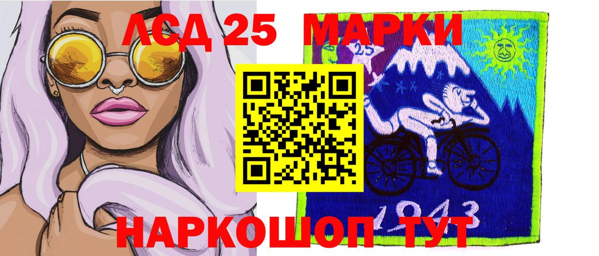 Йошкар-Ола  Марки NBOMe 1,8мг  Вход с VPN 