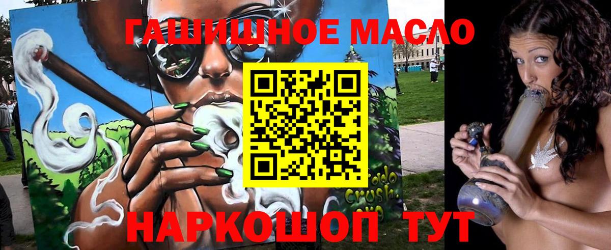 ТГК THC oil  Дистиллят ТГК вейп  Йошкар-Ола  Вход с VPN 