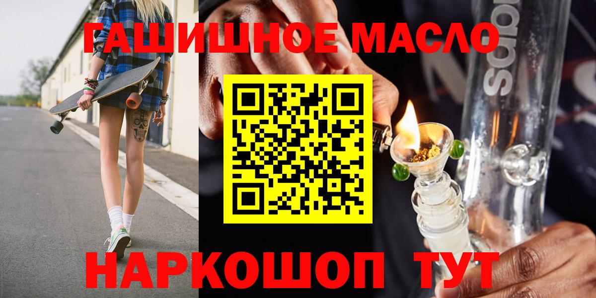 ТГК гашишное масло Йошкар-Ола