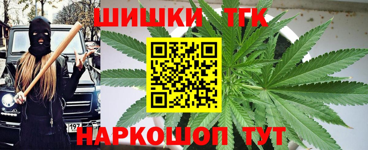 Йошкар-Ола  Канабис Ganja  Конопля VHQ  Вход с VPN  Бошки Шишки Amnesia 